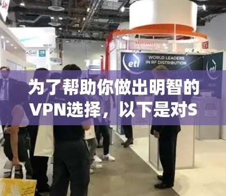 为了帮助你做出明智的VPN选择，以下是对Surfshark和CyGhost的详细比较，基于它们的主要功能、价格、安全性、用户界面和多语言支持等方面