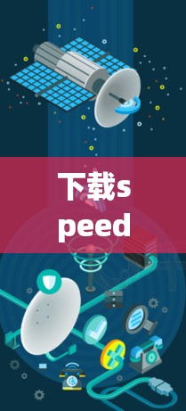 下载speedify VPN需要遵循以下步骤