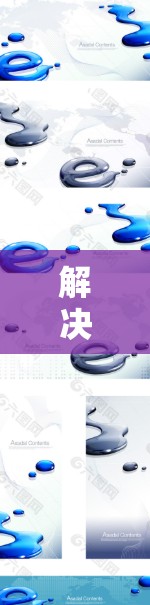 解决VPN连接异常的问题，需要从多个角度进行排查和修复。以下是一些详细的步骤和建议
