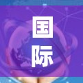 国际网络连接速度测试是一个评估网络连接性能的工具，通常用于测试从一个国家到另一个国家或全球的网络连接。以下是一个详细的步骤指南