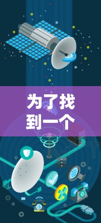 为了找到一个免费VPN试用版本的下载教程，您可以按照以下步骤操作