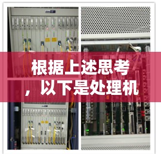 根据上述思考，以下是处理<strong>机场节点</strong>航班信息的步骤和注意事项